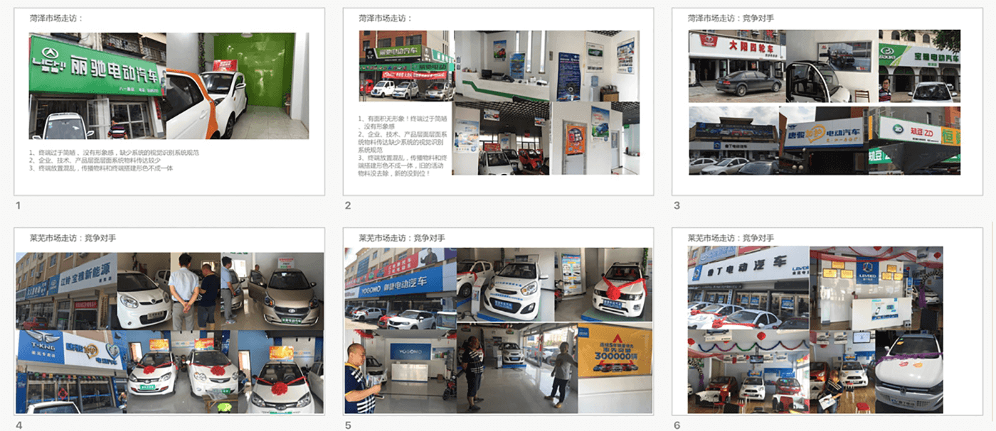 品牌策劃設計麗馳2.png