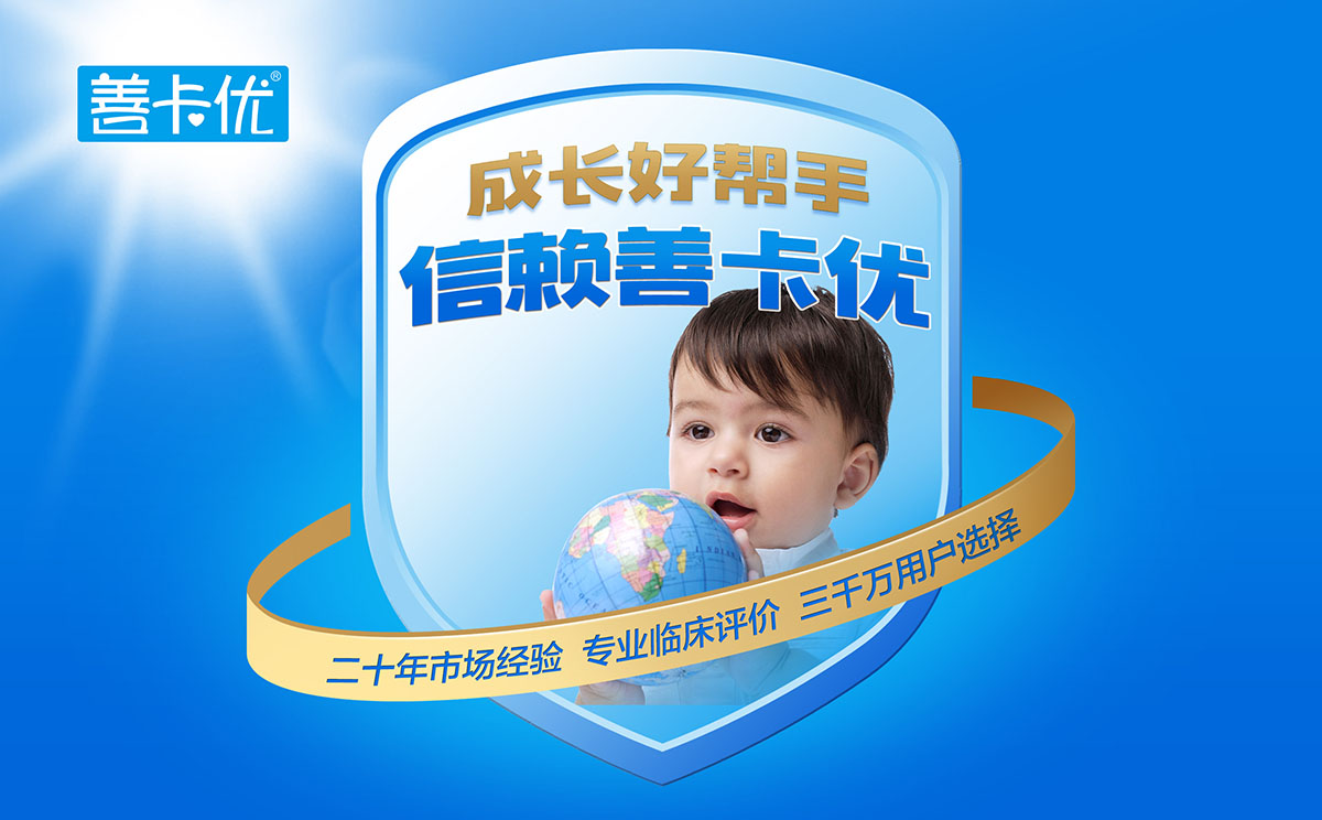 新稀寶善卡優(yōu)形象1.jpg