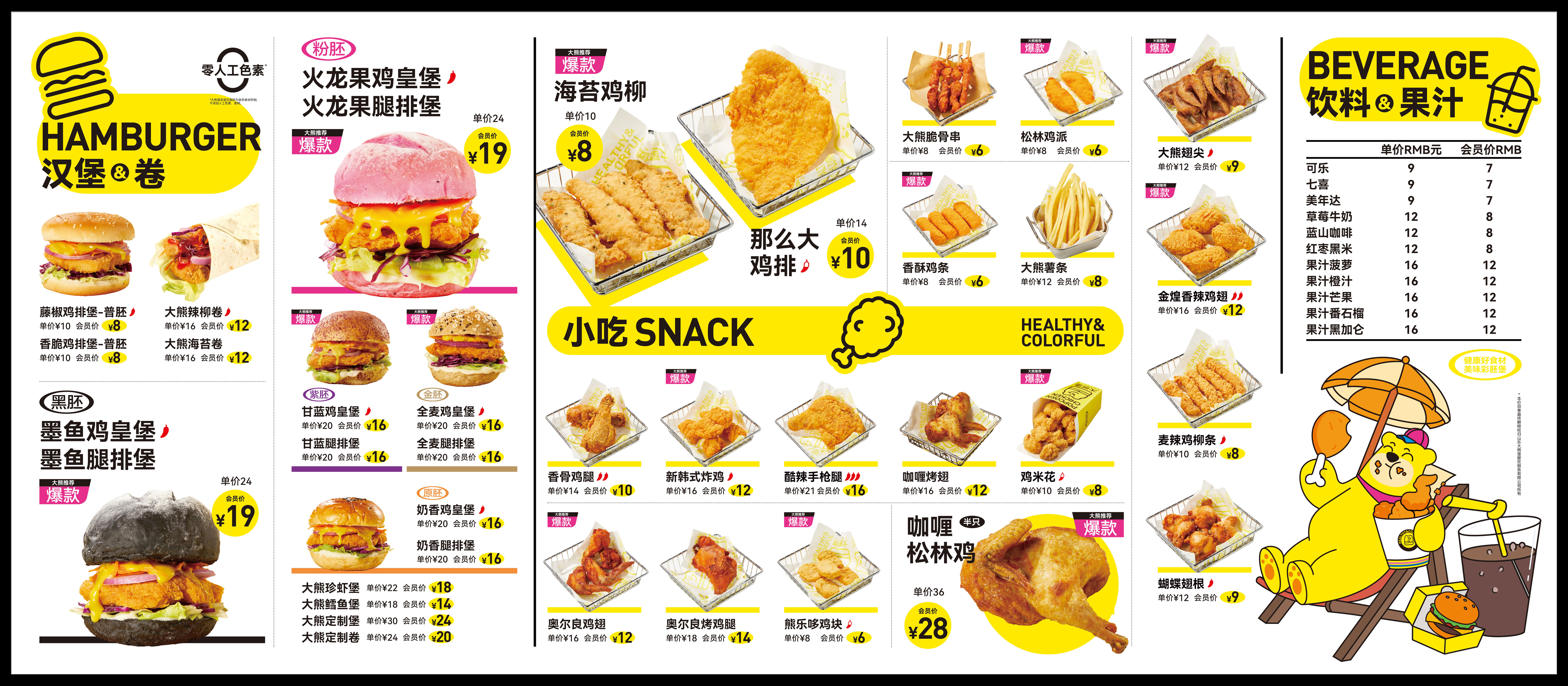 大熊堡5.jpg