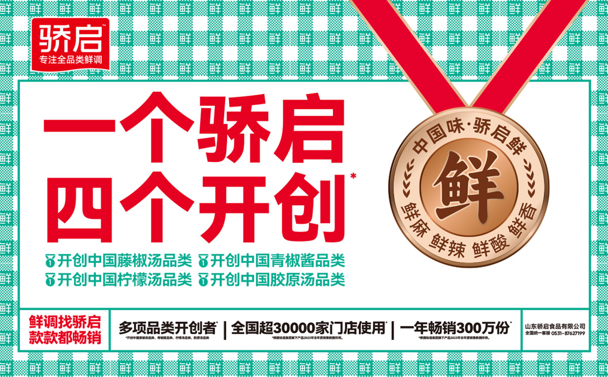 驕啟品牌產(chǎn)品策劃設(shè)計(jì)系統(tǒng)升級